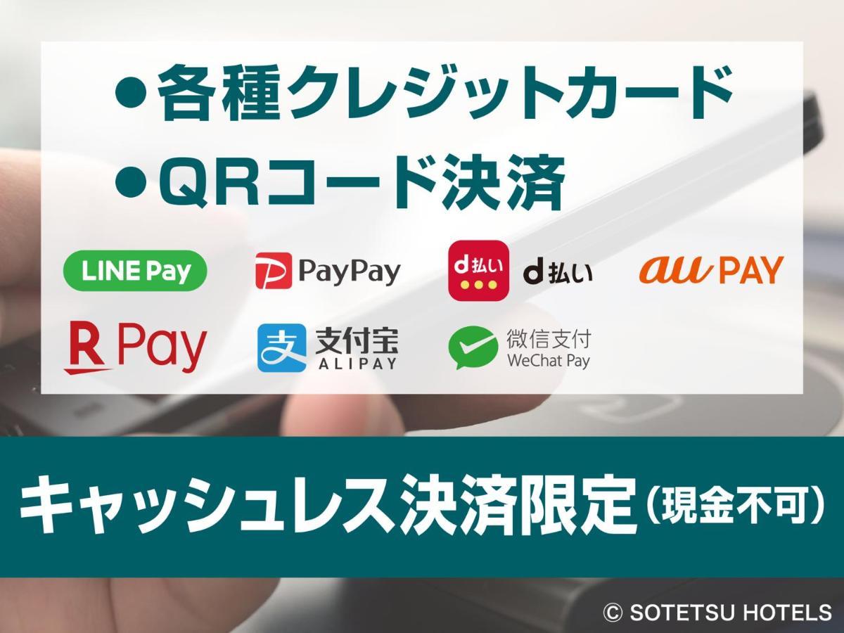 Sotetsu Fresa Inn Yokohama Totsuka Екстер'єр фото